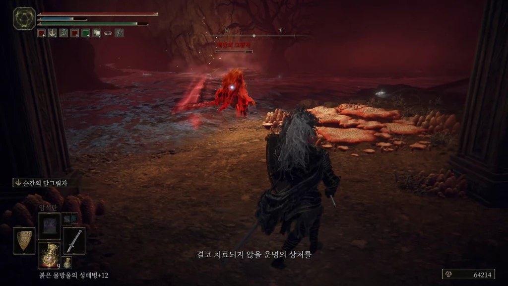 운명의 상처