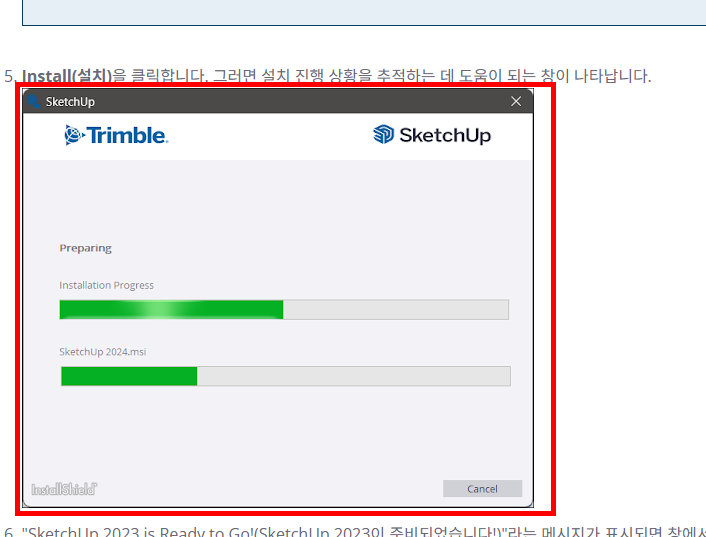 스케치업 한글판 다운로드 홈페이지