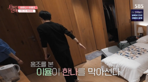 신들린연애 5화 리뷰