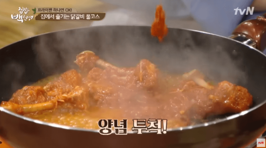 양념추가-이미지