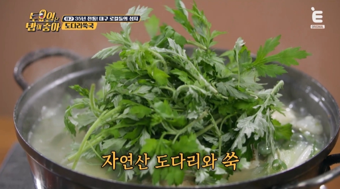 토요일은-밥이-좋아-도다리쑥국