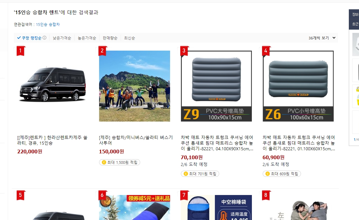 렌터카 상품의 상세 조건 확인