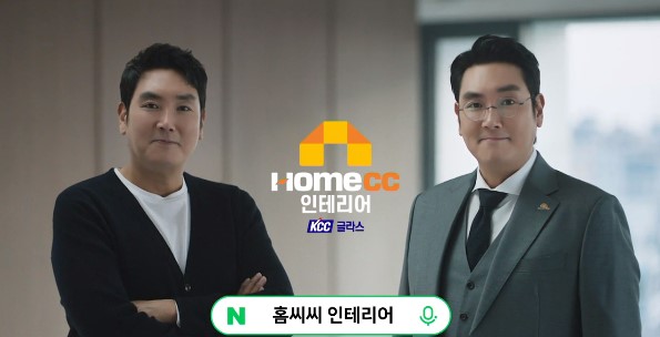 KCC글라스 홈씨씨 인테리어