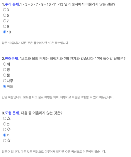 아이큐 테스트 예제