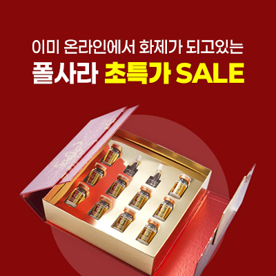 폴사라-줄기세포-앰플-기능성-화장품(주름개선,-재생)