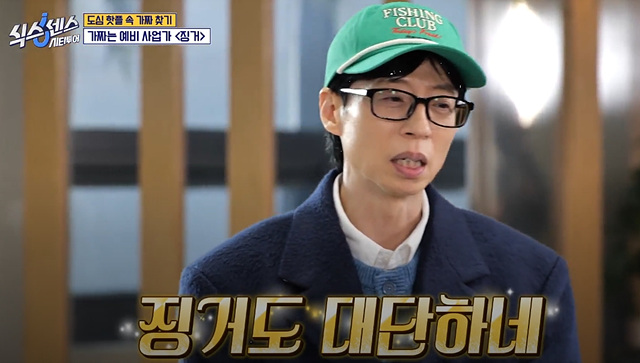 식스센스 시티투어 강남 정답 촬영지 만남의 장소 시몬스그로서리 편집숍 나이스웨더마켓 크루아상 누데이크 귀테이프 미미화장품