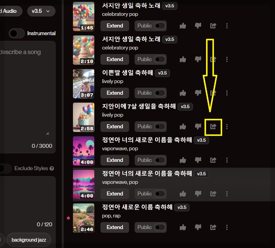 생일 축하 노래 만들기