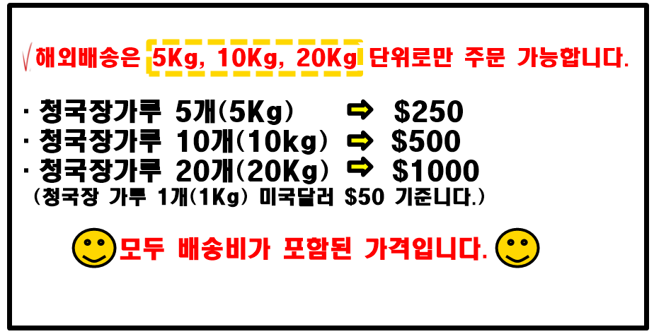 성필립보생태마을 생태맘 청국장 가루 주문