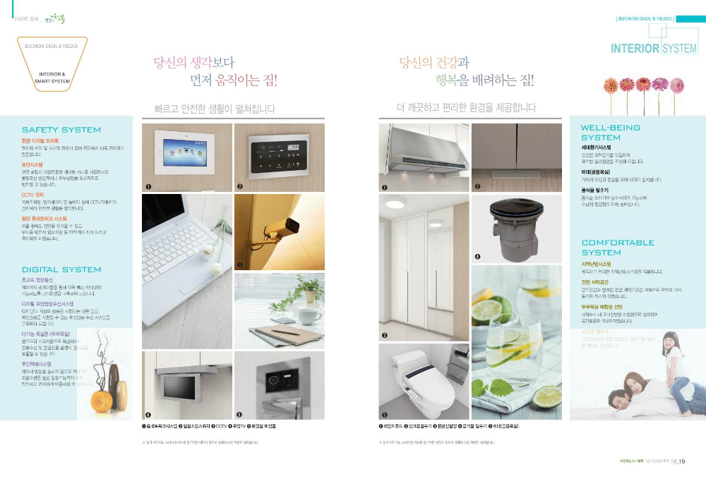 부천옥길 B1 블록 평면도 도면 카탈로그