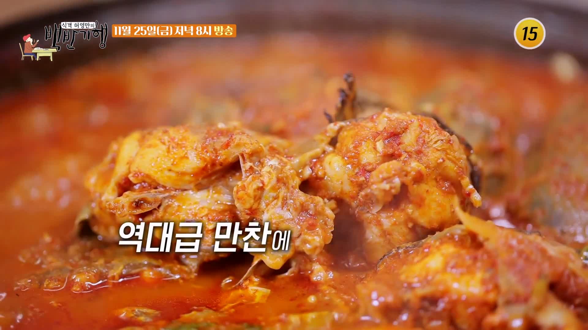 식객 허영만 백반기행 177회 윤소이 편 산채 정식 합천 해인사 가야산 맛집 소개