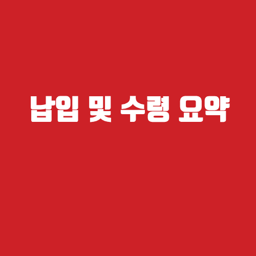 경남도민연금