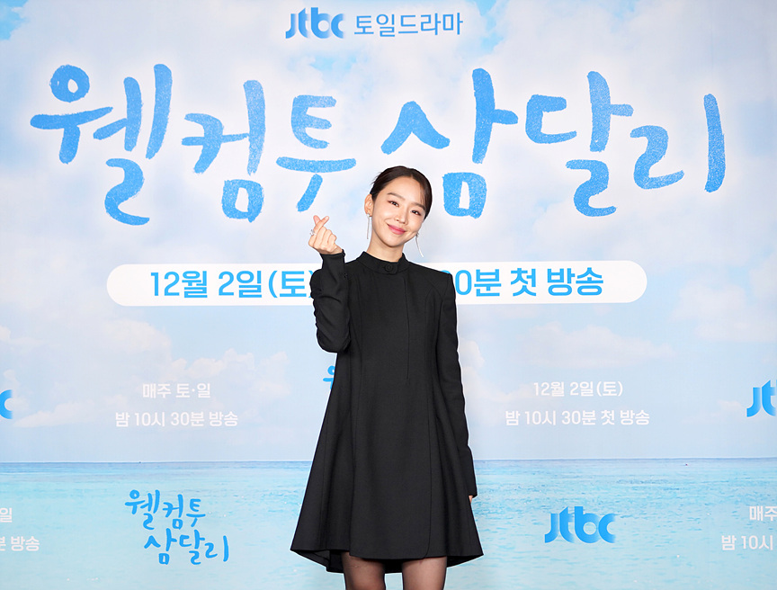 웰컴투삼달리 공식홈페이지 캡처사진