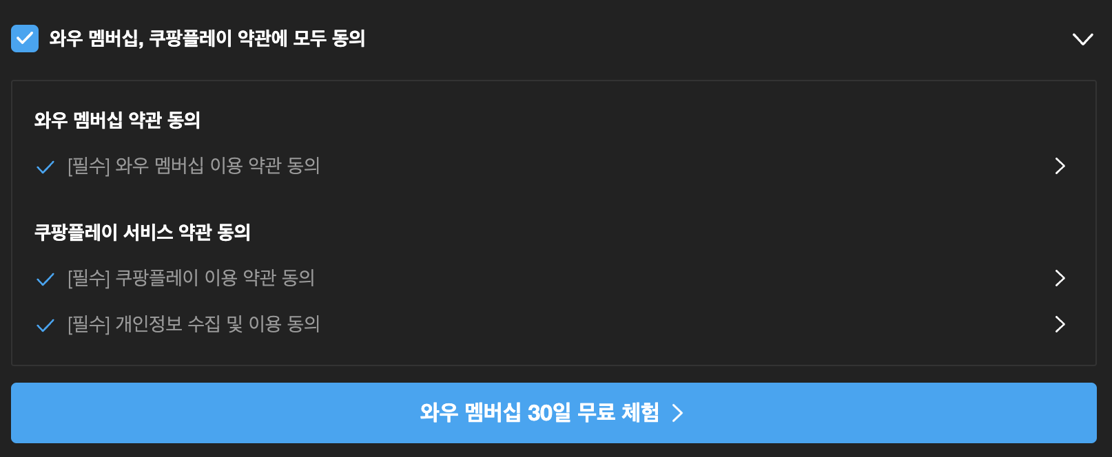 쿠팡플레이
