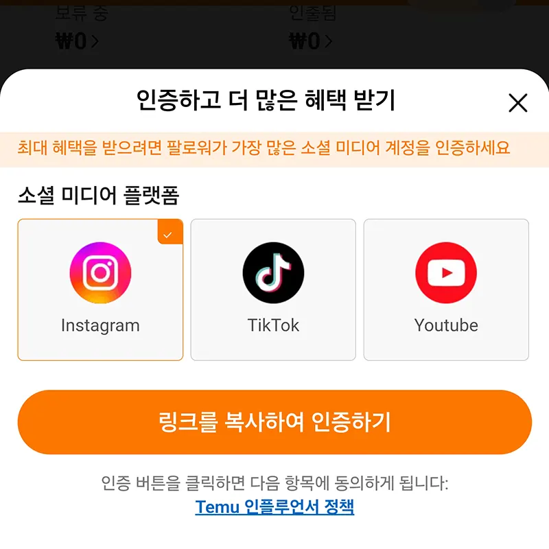 본인-SNS-인증