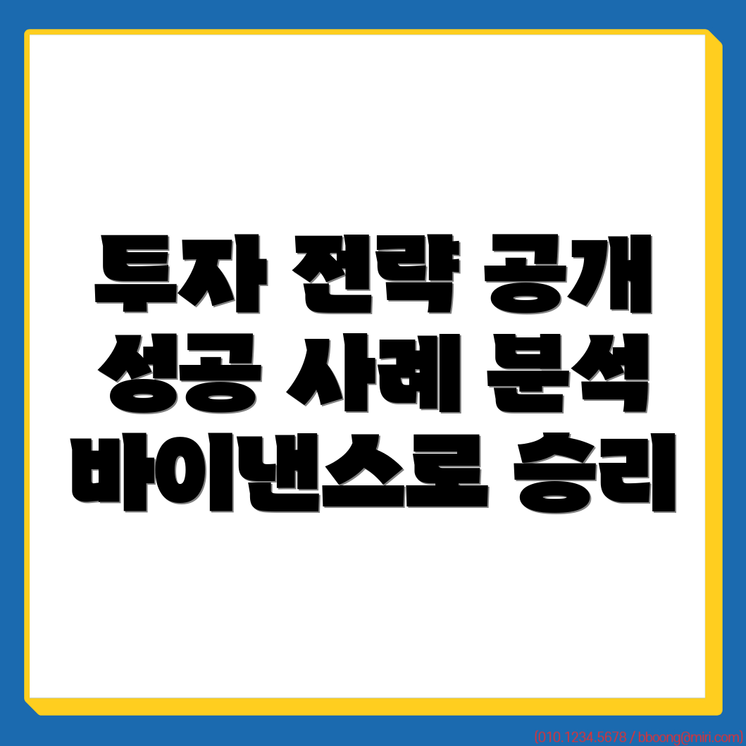 바이낸스 투자 성과