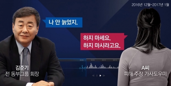 김준기 DB회장