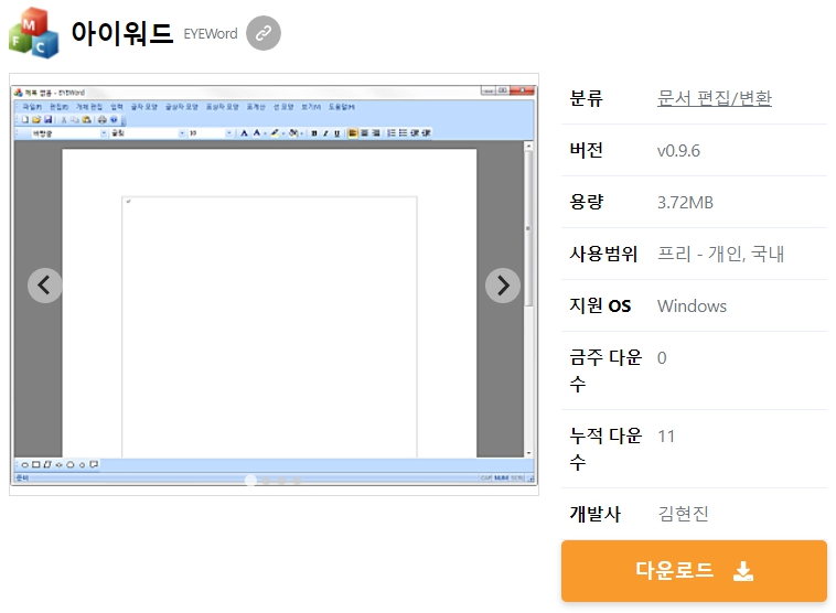 아이워드