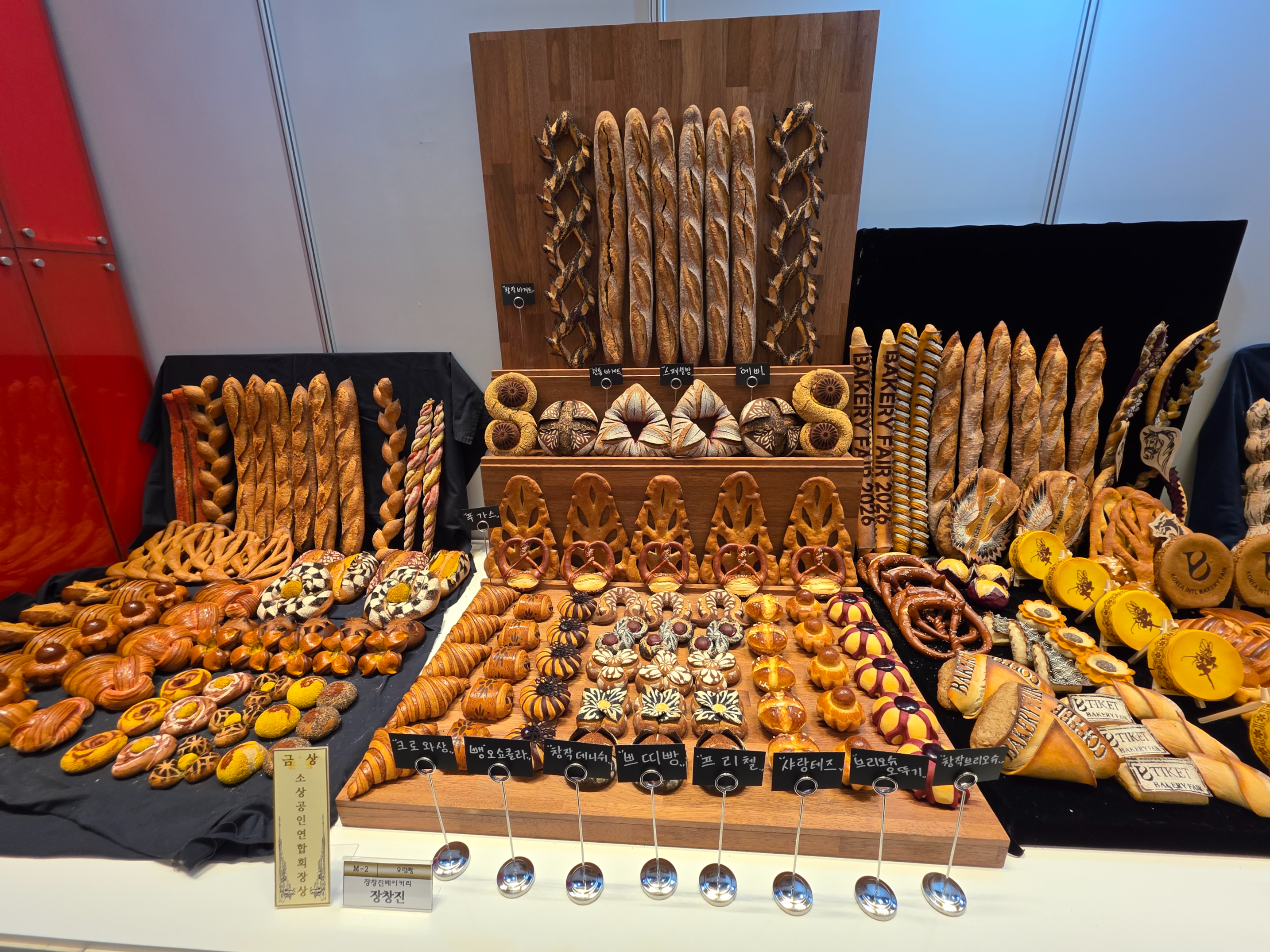 2026한국국제베이커리페어