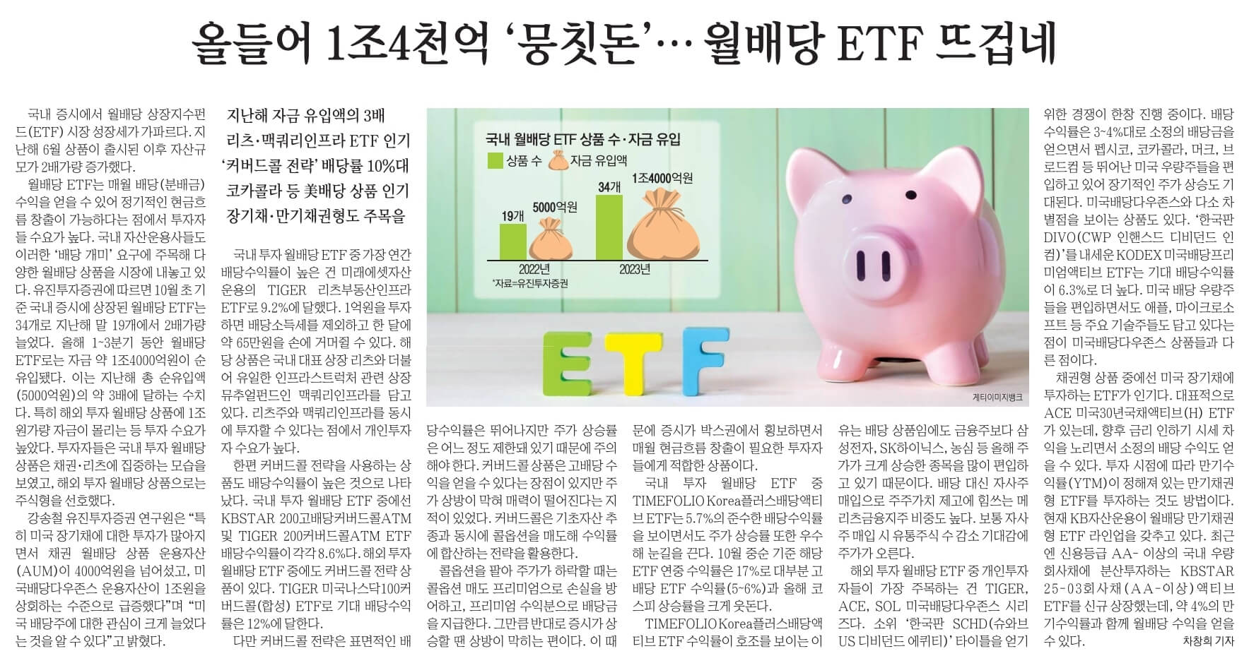 10월 17일 화 경제뉴스 부동산뉴스 신문스크랩