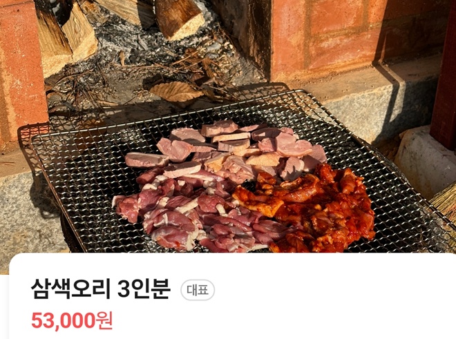 미스트롯-춘천밥상-꿀양념오리