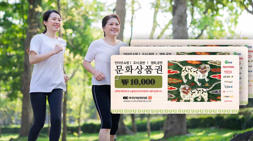 &lsquo;국민체력-100&rsquo;-참여하고-리워드-받아요!