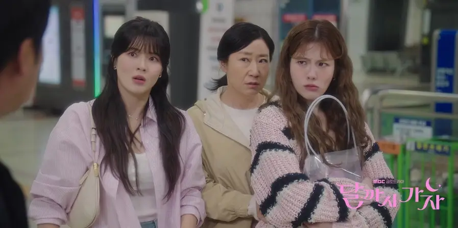 달까지-가자-출연진-OTT-등장인물-몇부작-MBC-드라마