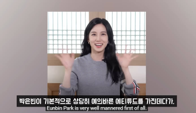배우-박은빈