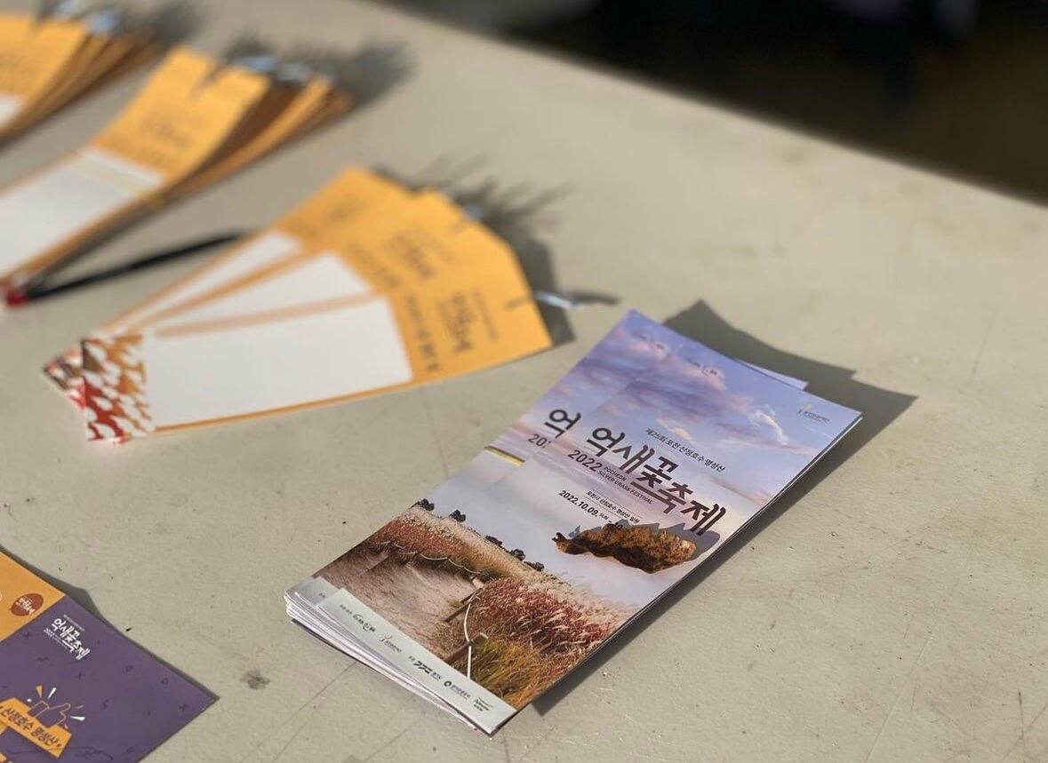 명성산 억새꽃축제