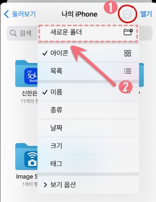 점-새로운-폴더-클릭