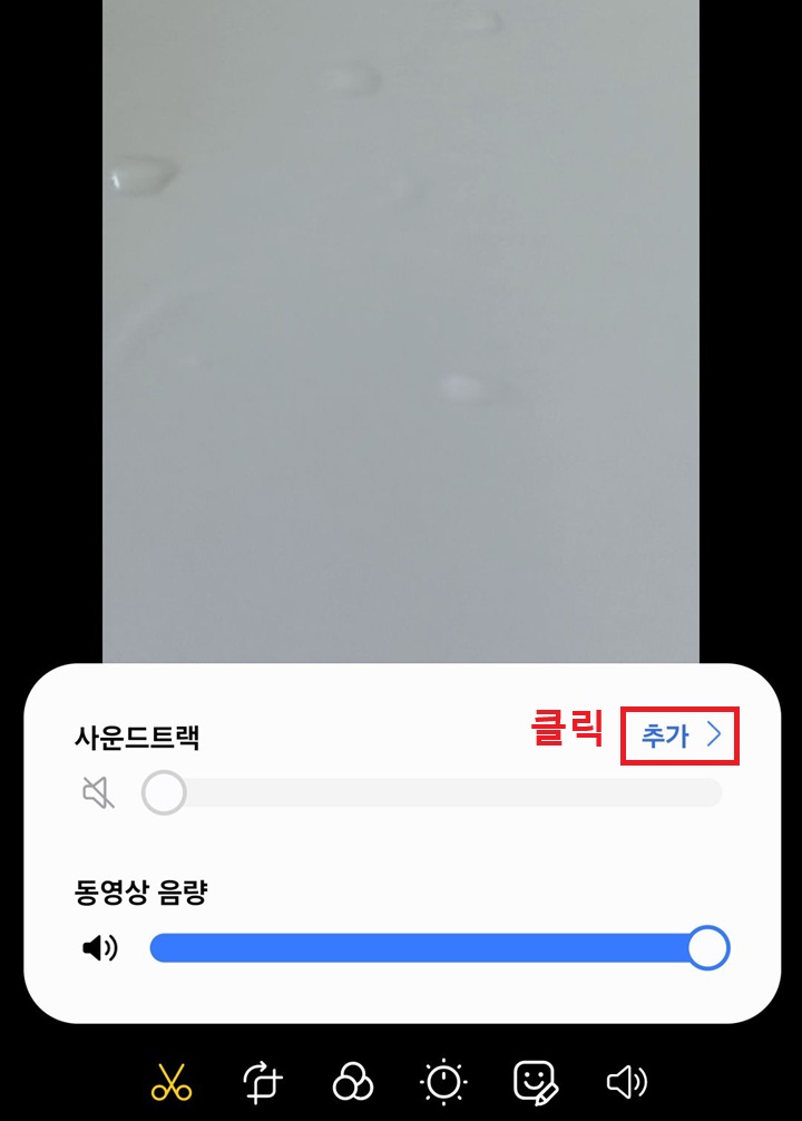 추가 버튼 클릭함