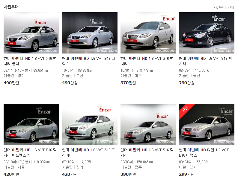 아반떼HD-중고-가격