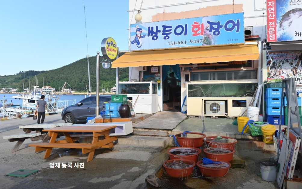 거제도-장승포항-자연산-붕장어-쌍둥이회장어