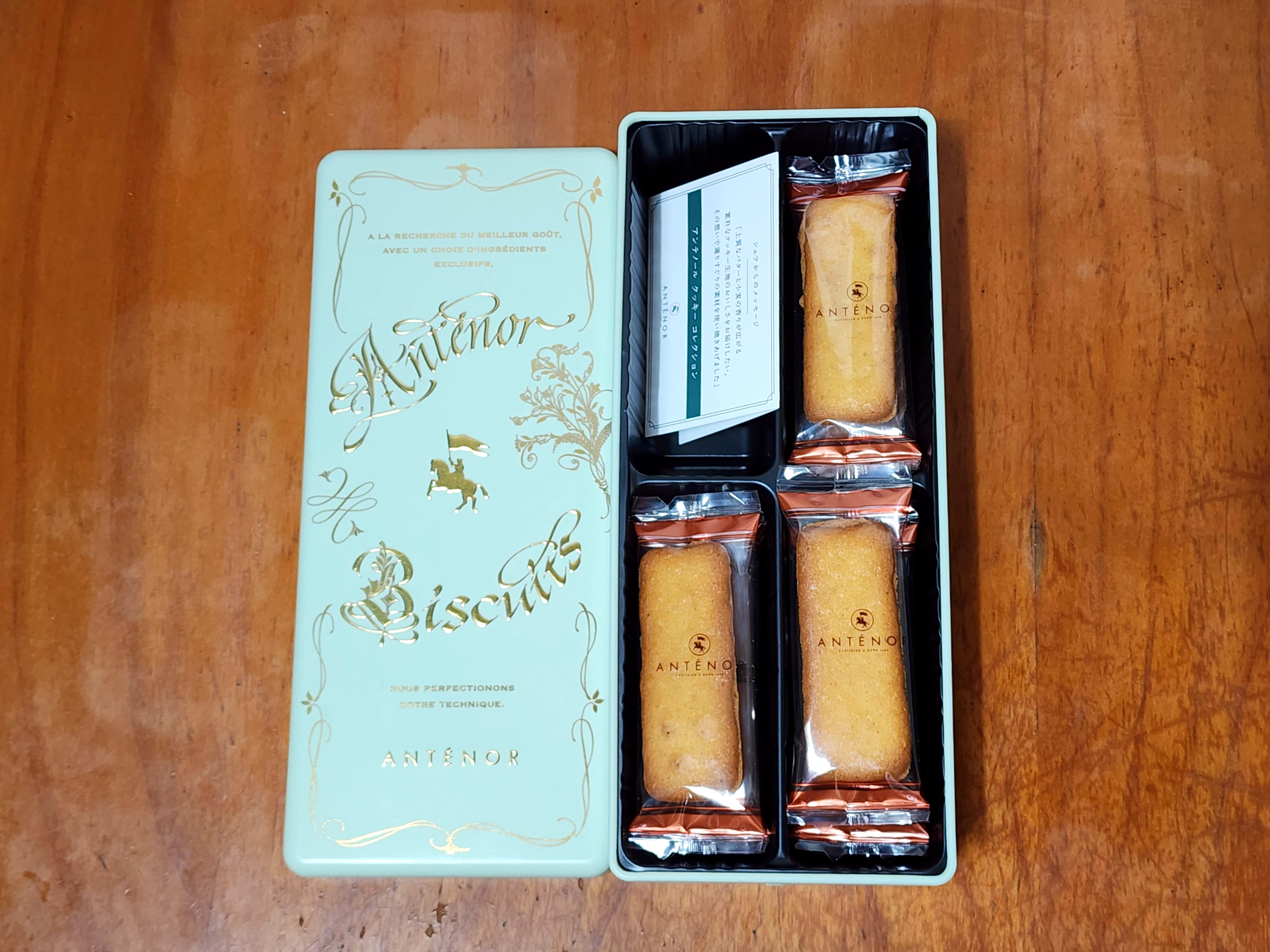 안테노르비스큐이오쇼콜라