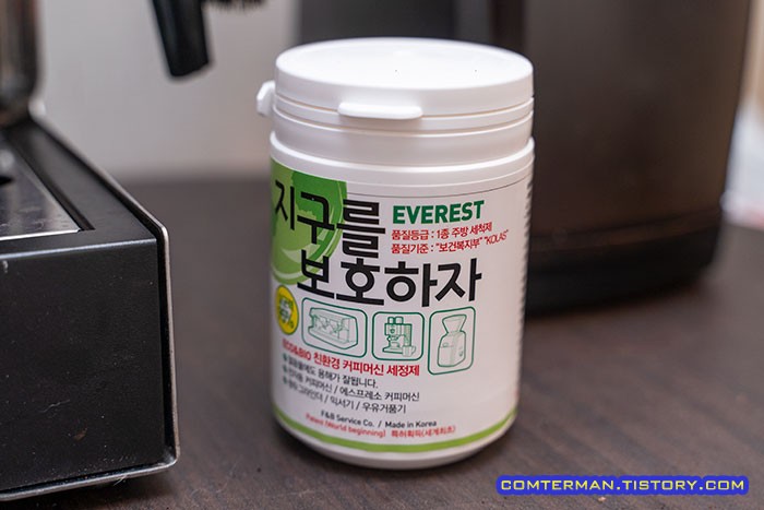 지구를 보호하자 커피머신 세정제