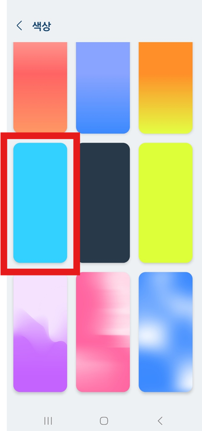 방법 5: 원하는 색상 선택하기