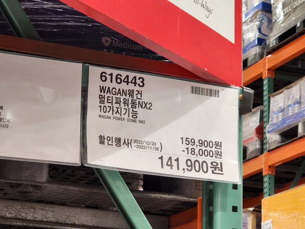 행사 중 구입하면 141,900원