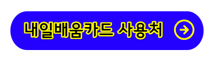 사용처