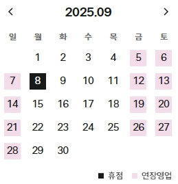 더현대대구-9월-휴무