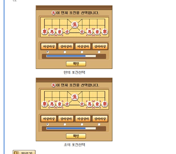 넷마블 장기 게임방법