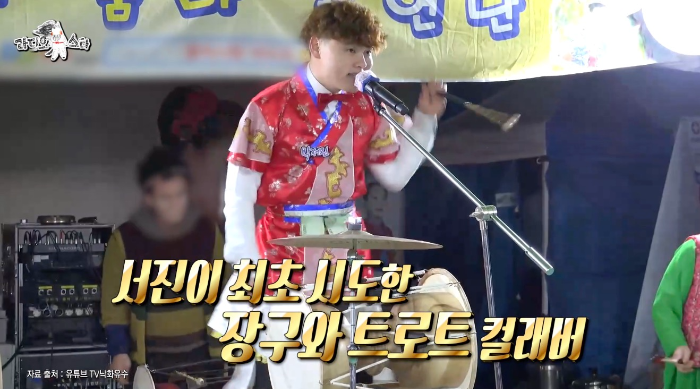 트로트 가수 박서진