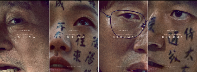 영화 파묘 기본정보