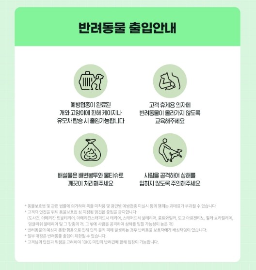 삼성스토어 빈려견 동행 이벤트