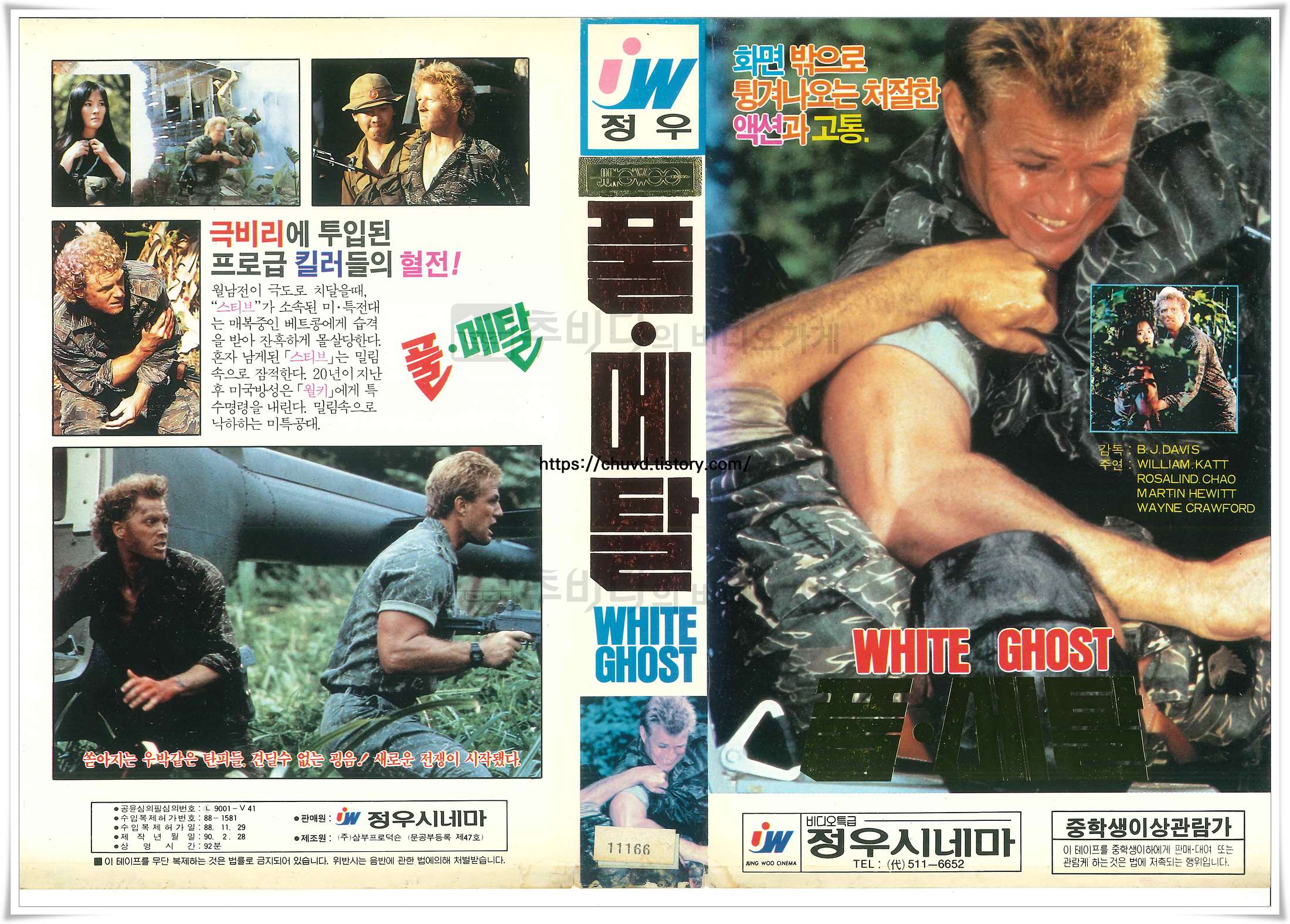 풀메탈-비디오표지