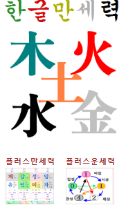 만세력 달력 보기 방법 무료 사이트