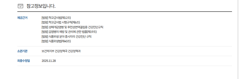 보건증 인터넷발급(정부24)