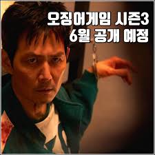 오징어게임 시즌3에 디카프리오 등장? 가능성 99% 스토리 분석