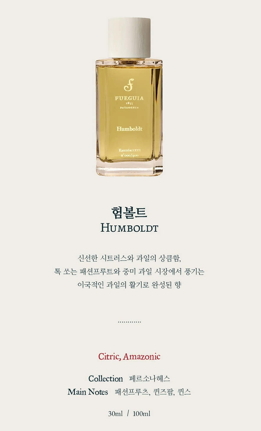 험볼트