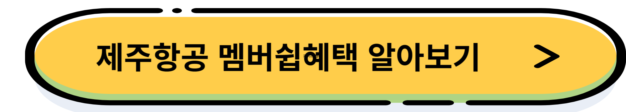 항공권 가장 저렴하게 예매하는 방법 (꿀팁 대공개)