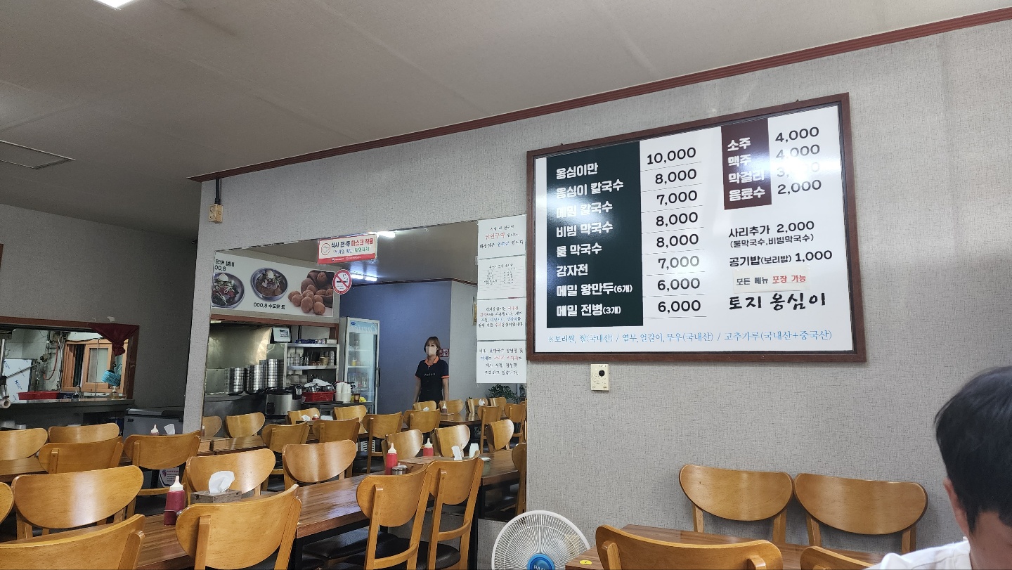 원주 감자옹심이