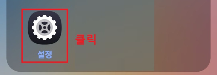 톱니바퀴 모양 설정 메뉴 보임